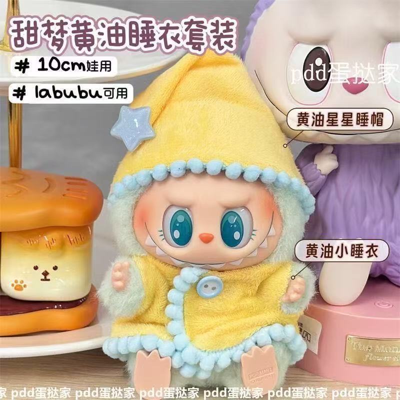 现货  热卖In stock, hot-selling cute Labubu pajama set, cotton doll clothes, self-deprecating bear doll 