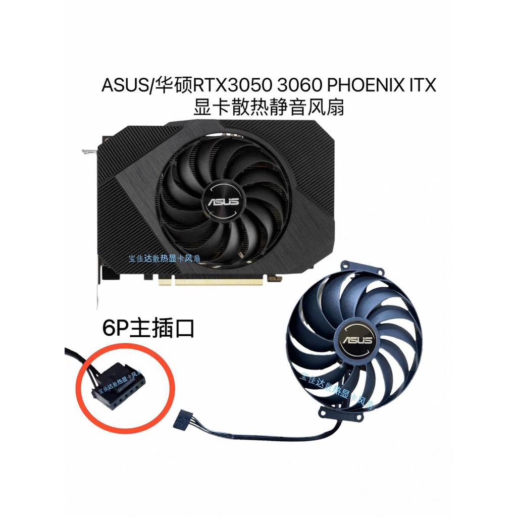 [Bộ tản nhiệt có sẵn] ASUS / ASUS RTX3050 3060 PHOENIX ITX Card đồ họa Làm mát Quạt thay thế yên tĩn