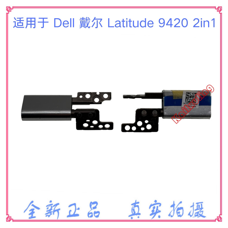 Thích hợp cho Dell Latitude 9420 2in1 Trục Màn Hình Phiên Bản Bạc 0R8H63 07DRM