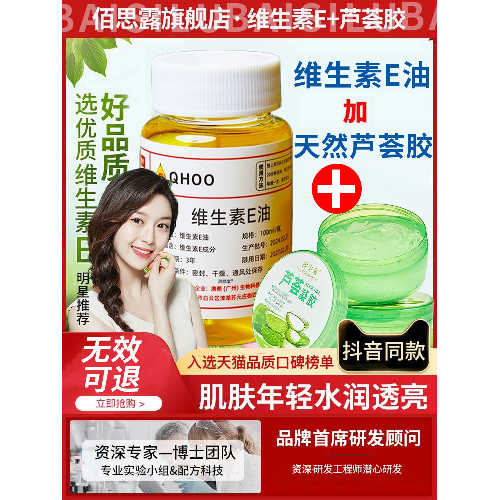 Vitamin e Oil Nourishes Skin with Oil Dry Face Skin Peeling ve Essence Sản phẩm chăm sóc da + Gel lô