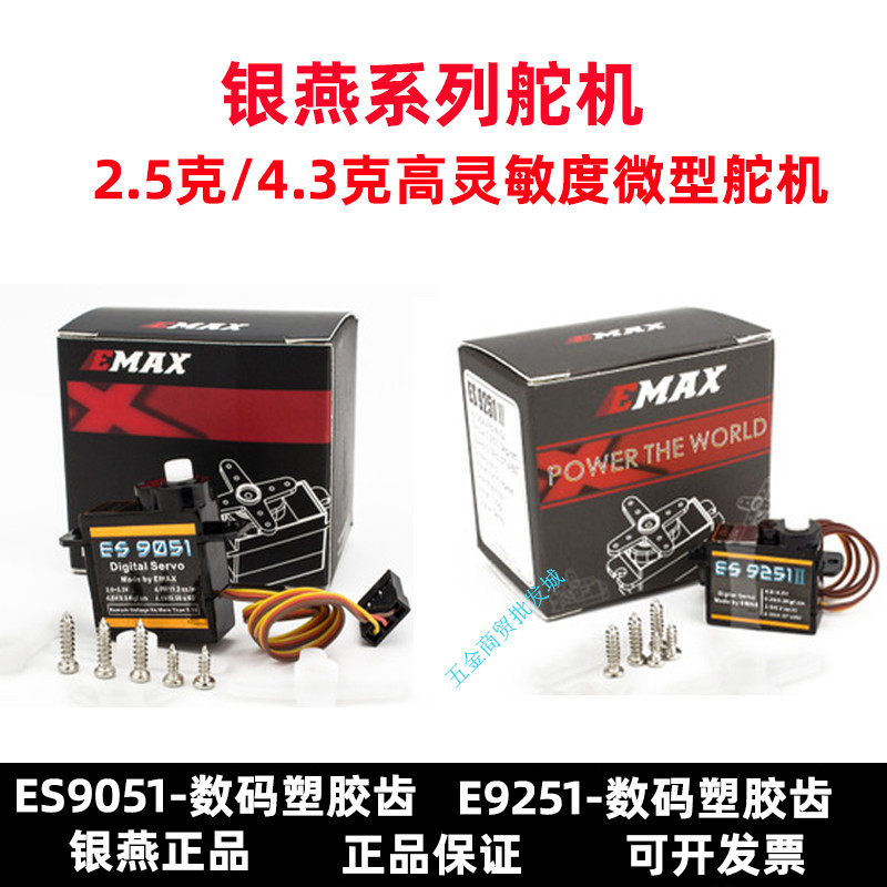Bánh lái Yinyan ES9051 4.1g ES9251 4g Siêu nhẹ mini F3P Bánh răng trong nhà 3D Gear