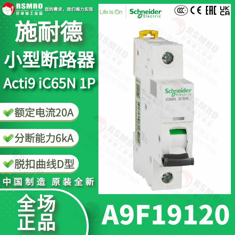 A9F19120 Schneider Bộ ngắt mạch nhỏ 1P D20A iC65N Bảo vệ phân phối điện, Loại D cong 6kA