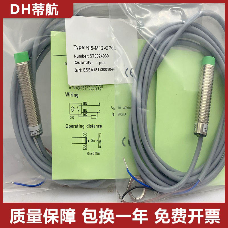 Cảm biến công tắc tiệm cận loại Yike NI5-G12-OP6L / NI5-M12-OP6L-Q12 Đảm bảo chất lượng một năm