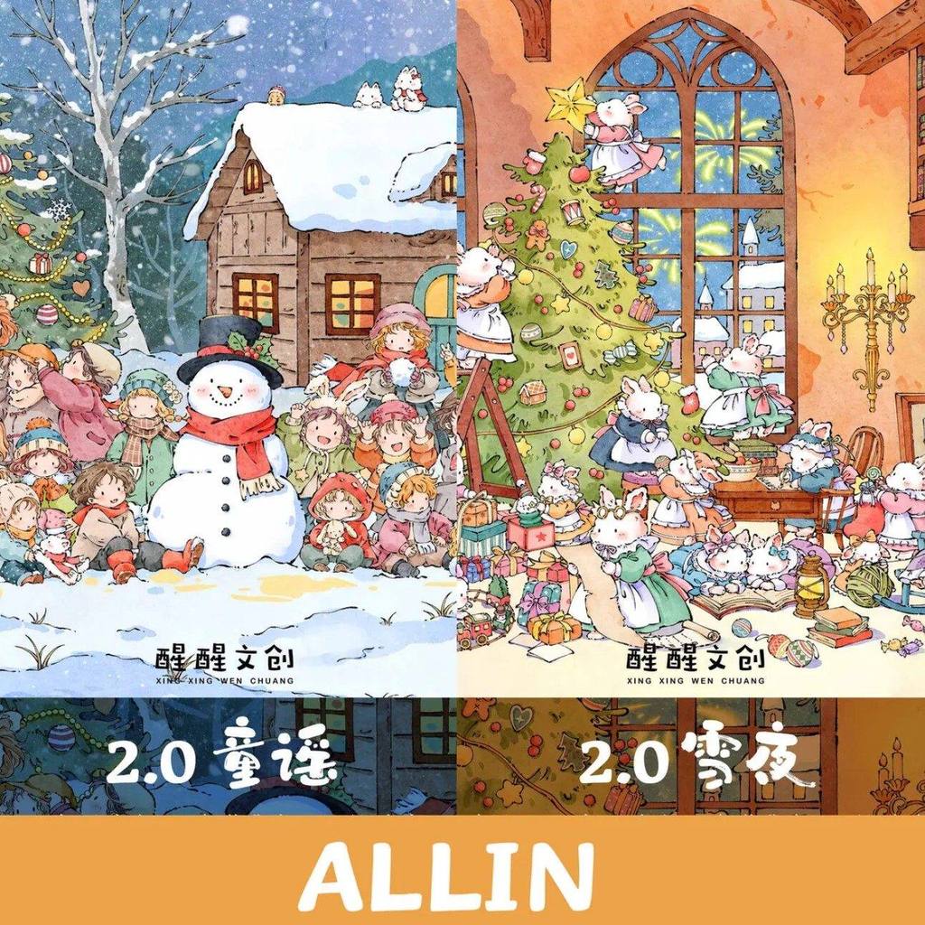 Xingxing 2.0 Snowy Night Nursery Rhyme 3D Scene Sticker – Ngôi nhà mùa đông ấm áp, Cảnh quan chữa bệ
