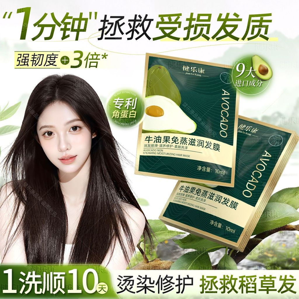 New Product#Avocado hair mask repairs dry and frizzy hair, moisturizes and smooths, no-rinse treatme
