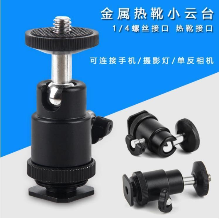 Kim Loại Nóng Giày Nhỏ Gimbal Điện Thoại Di Động Kẹp Nóng Giày Mở Rộng Giá Đỡ Điện Thoại Di Động Gim