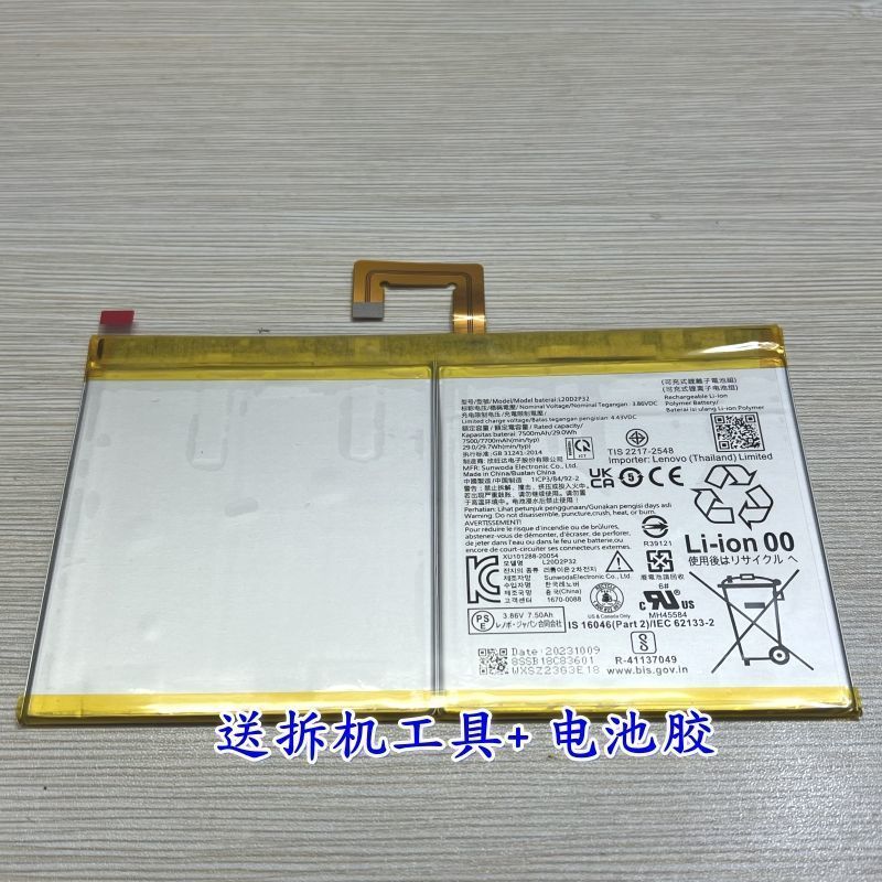 Thích hợp cho pin Shin-Chan PAD TB-J616F / N TB-J606N F M10plus Pin L20D2P32