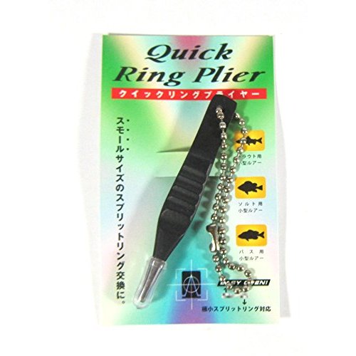 ValleyHill Quick Ring Plier 2 Black