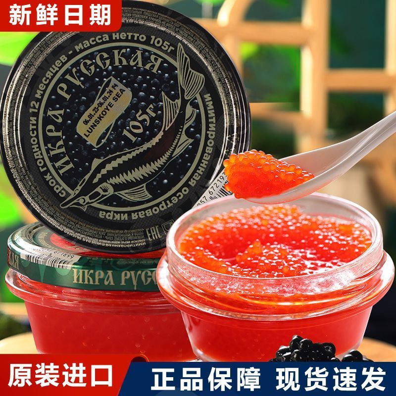 Nga Bao Bì Chính Hãng Nhập Khẩu Nước Caviar Lớn Damaha Đen Đỏ Giá Rẻ Caviar Nhân Tạo Tổng Hợp 105g S