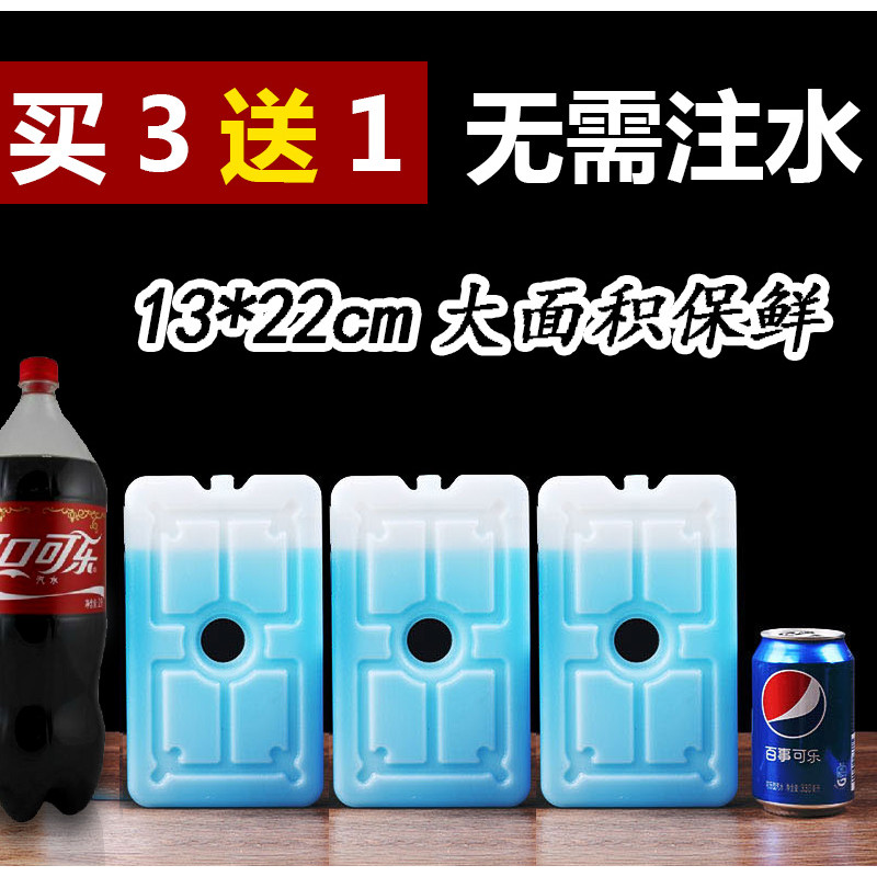 Ice Row Ice Brick 450ml Ice Board Blue Ice Circulation Takeaway Đồ uống Máy ấp trứng trái cây Phụ ki
