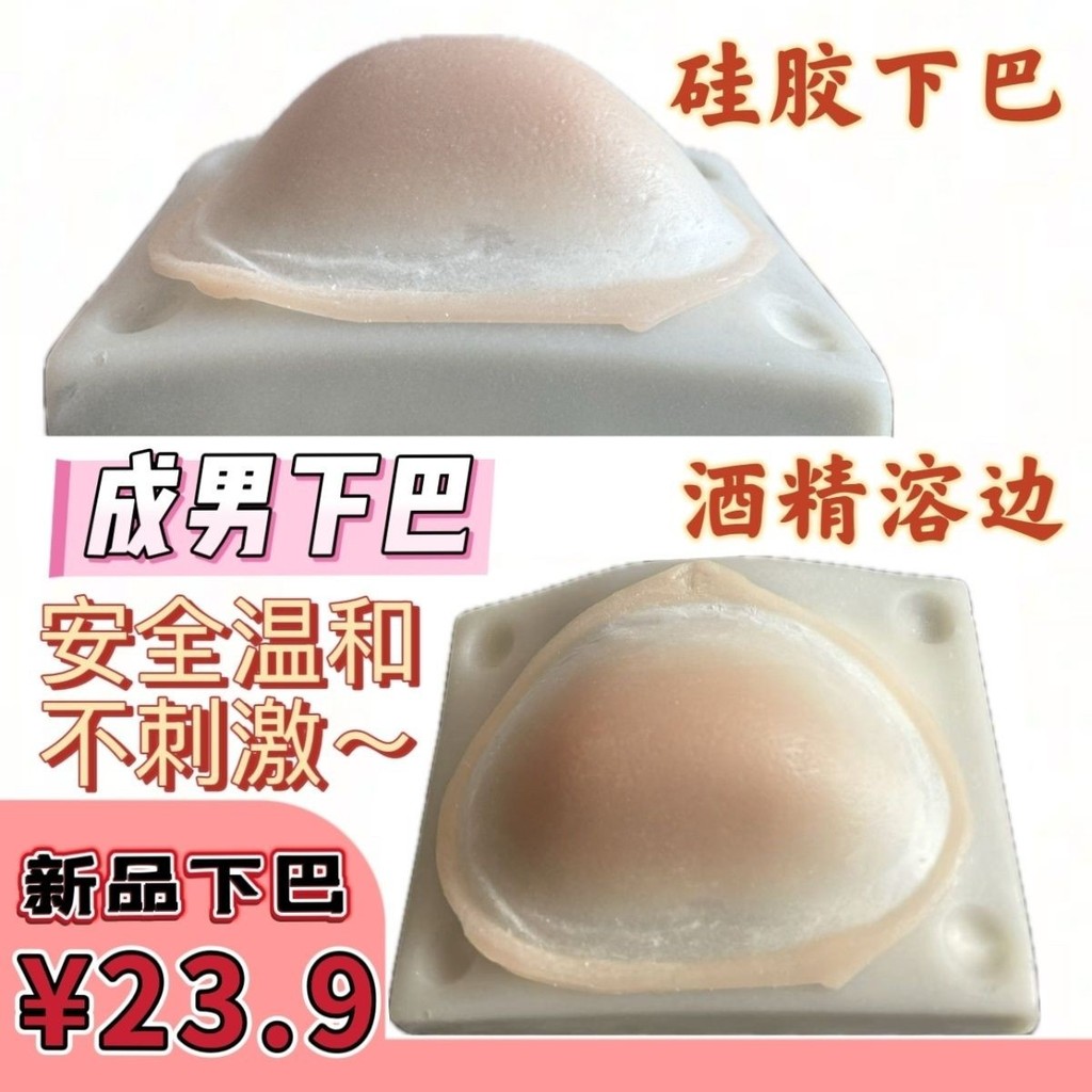 Silicone Chin cos Pad Chin Nâng Cao Silicone Giả Chin Giả Chin Hai Chiều Hàng Ngày Trang Điểm Miếng 