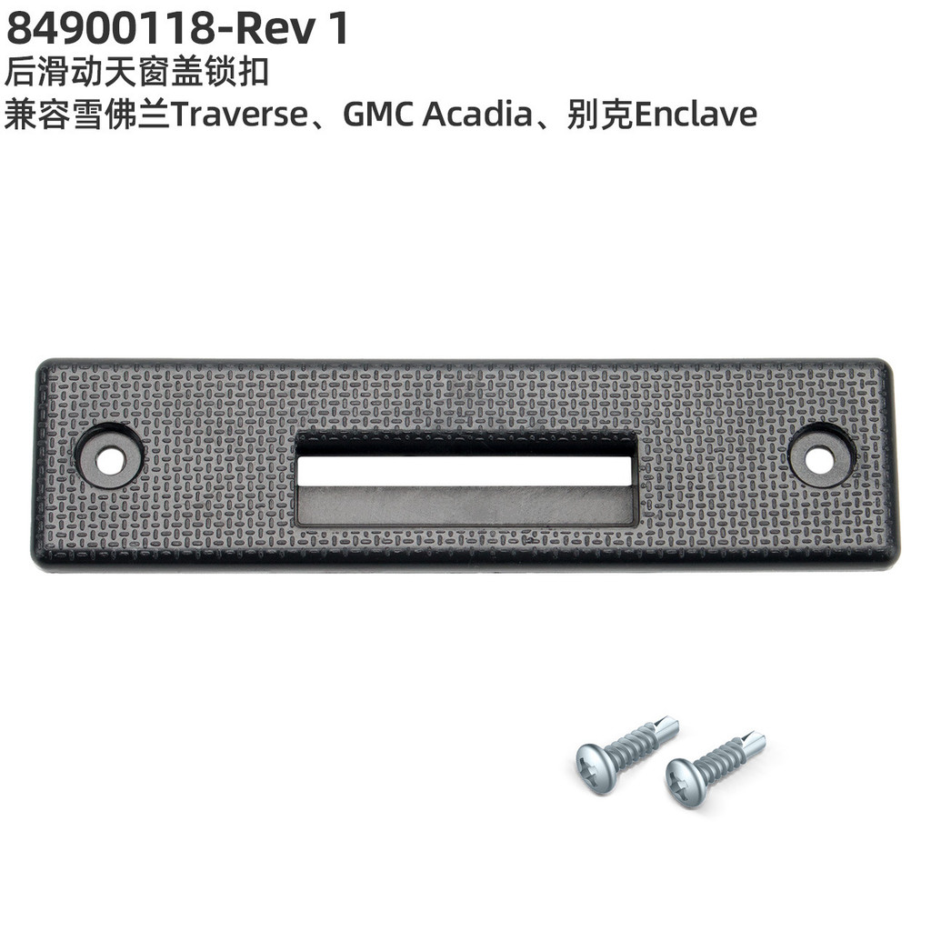 84900118 Rev 1 ❈ ❈ 🍎 天 ❈ ❈ ❈ ❈ ❈ ❈ Traverse / GMC Acadia / Enclava [Syf]