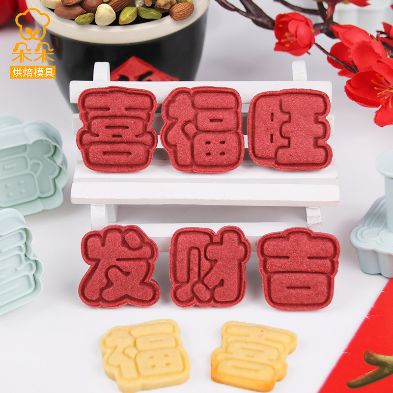 Văn Bản Năm Mới Bánh Quy Khuôn Fu Lu Shou Xiwang Fortune Cookie Kẹo Báo Chí Loại In Sáng Tạo Khuôn N