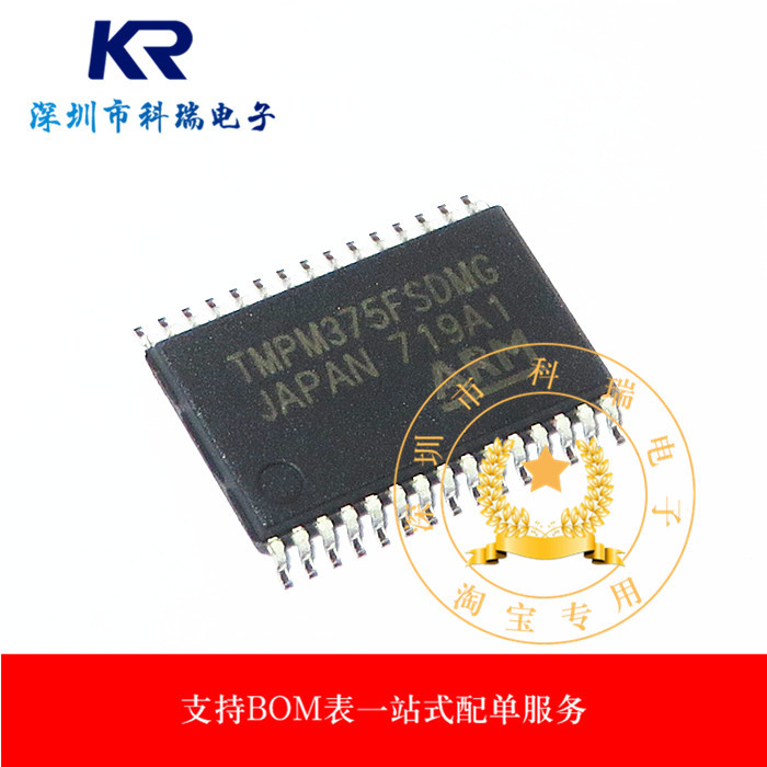 TMPM375FSDMG SSOP20 IC điều khiển động cơ IC tuyến tính đa năng Nhập khẩu chính hãng