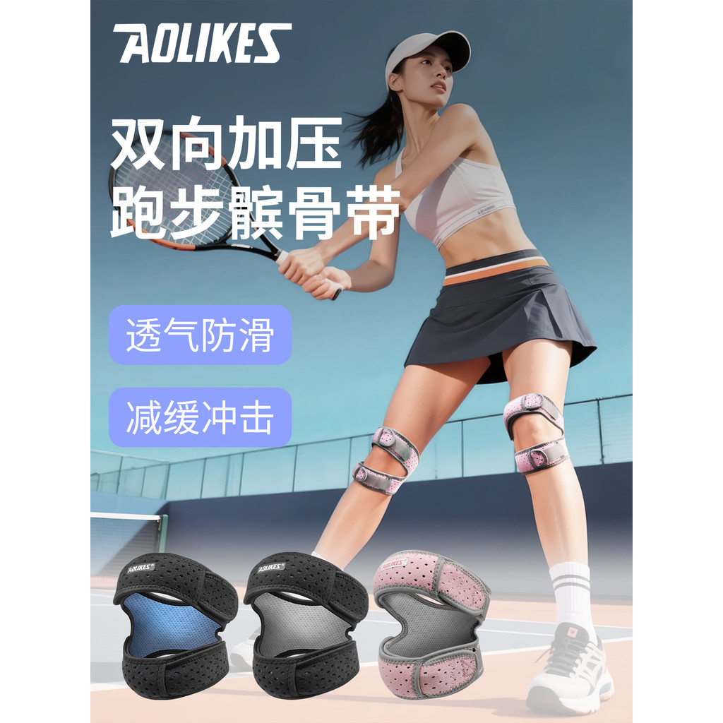 Đai Patella Miếng Lót Đầu Gối Thể Thao Nữ Squat Nam Bóng Rổ Chạy Cầu Lông Nén Thắt Lưng Đi Xe Đạp Bả