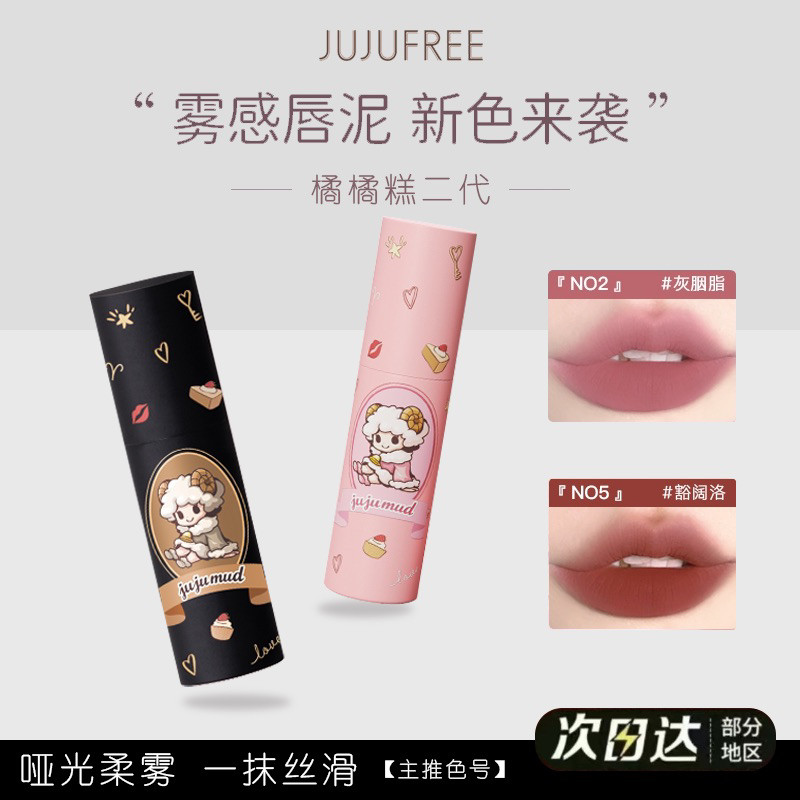 son lì không trôi chính hãng son mezzy JUJUFREE Bánh Cam Thế Hệ Thứ Hai Môi Bùn Matte Lip Glaze Nhun