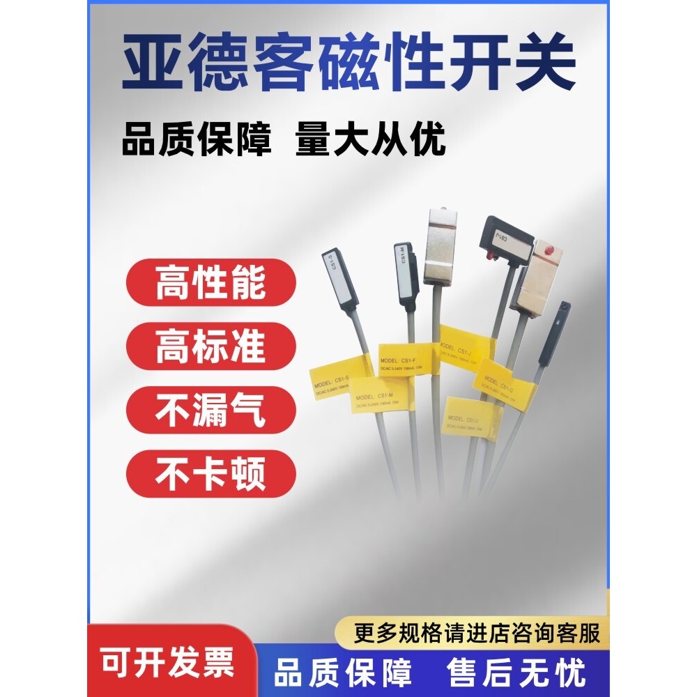 Công tắc từ tính chính hãng Yadeke CS1-F / CS1-S / CS1-U / CS1-G / CS1-F / CS1-M / CS1-A