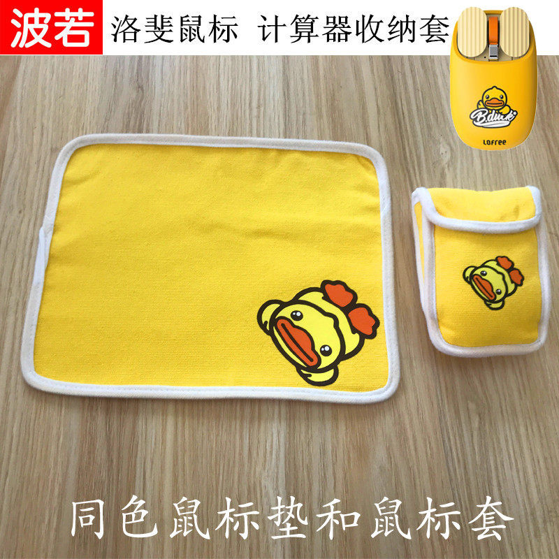 Handmade lofree lofree Little Yellow Duck Bàn Phím Kangaroo Cover Miếng Lót Chuột lofree Jelly Bean 