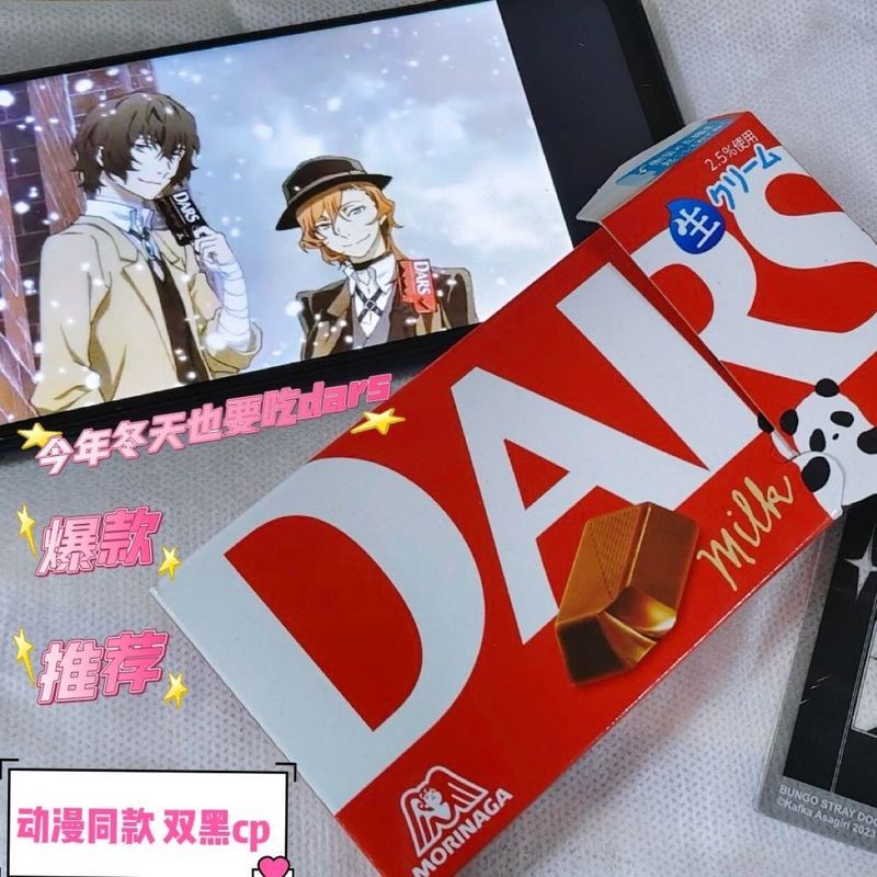 Hàng sẵn có Dazai Nakaya Cùng phong cách Nhập khẩu Chính hãng Nhật Bản Morinaga DARS Sữa trắng Choco