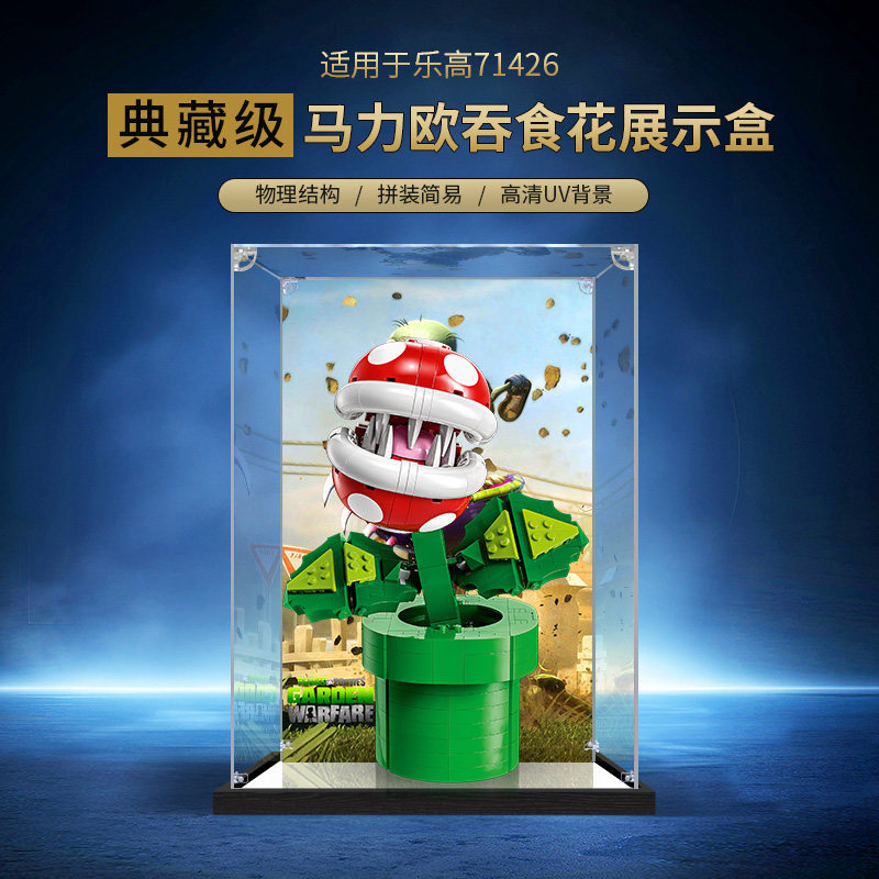 Thích hợp cho Lego 71426 Super Mario Swallow Flower Model Acrylic Display Box Khối xây dựng Bảo quản