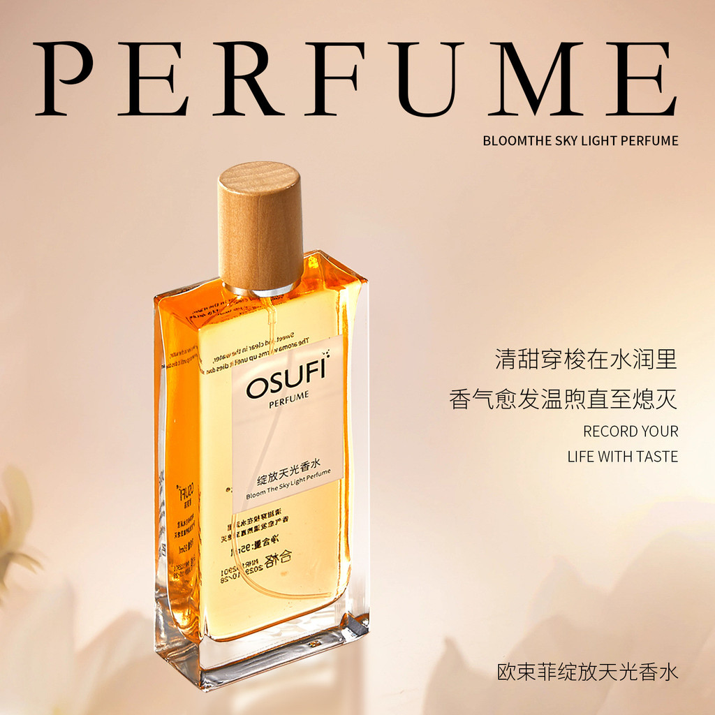 OSUFI OSUFI Blooming Sky Hương Thơm Nhẹ Di Động Xịt Hẹn Hò Hương Thơm Sinh Viên Hương Thơm Lâu Dài