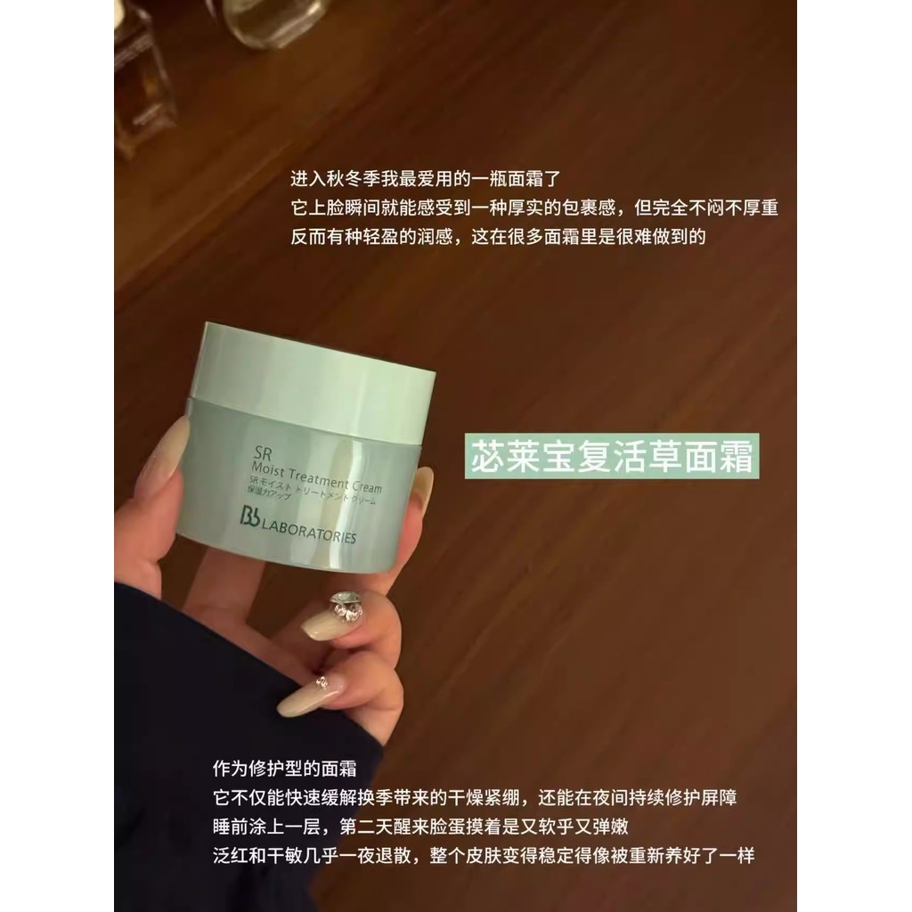 Lặn lớnGiá Nguồn 300 + Nhật Bản BbLAB Bilaibao Resurrection Tinh Chất Cỏ Dưỡng Ẩm Sửa Chữa Kem 50g D