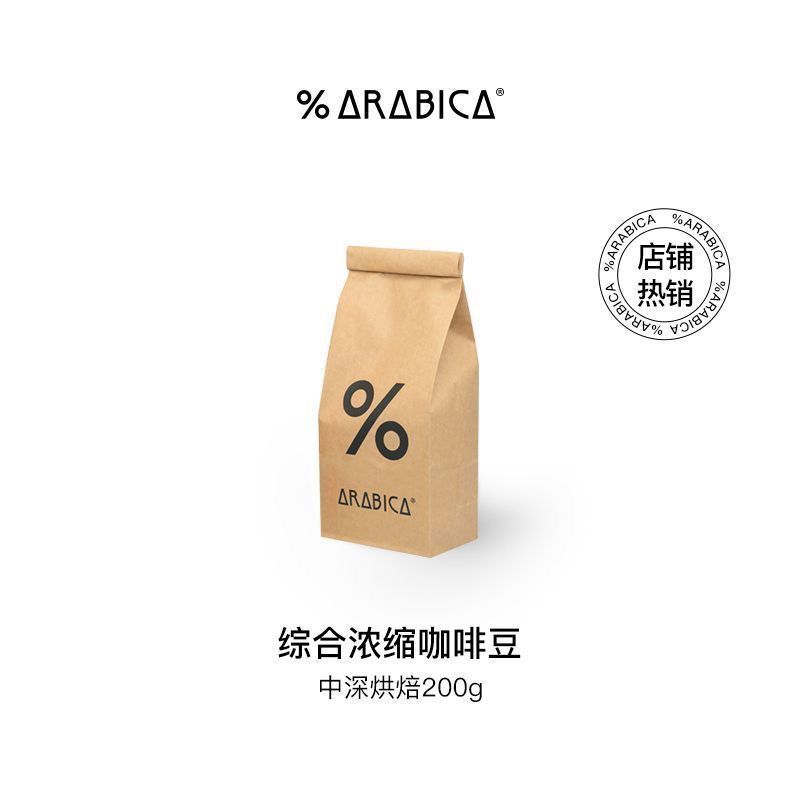 % Arabica Đậu Espresso Toàn Diện 100% Arabica Ý Phù Hợp Với Đậu Cà Phê Tay 100g4 / 23 / A