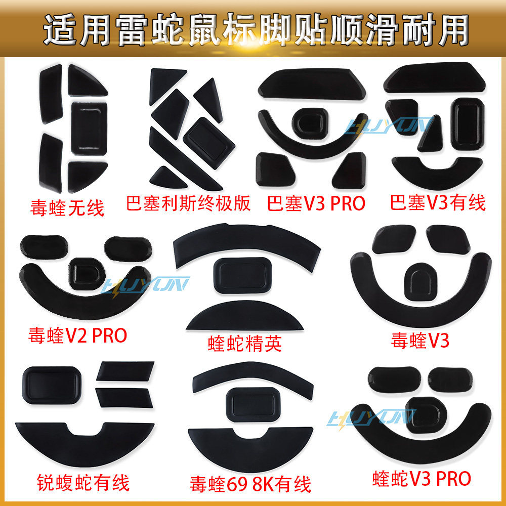 [Hàng có sẵn] Miếng dán chân Thích hợp cho miếng đệm chân Viper Elite / V3 / V2 / Barcelis / Viper V