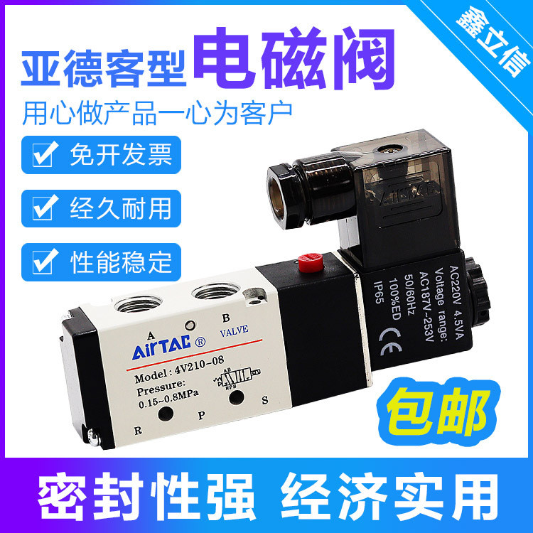 Van điện từ Yadeke 4V210-08B 4V310-10 Van điện từ điện từ Van điều khiển khí nén 220V Van khí nén 24