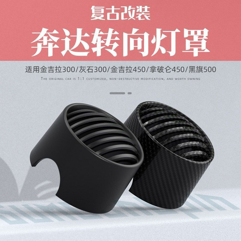 Nắp tín hiệu rẽ cho Benda Chinchilla 500, Napoleon bob 250 / 500 và BlackFlag 500 ABS họa tiết sợi c