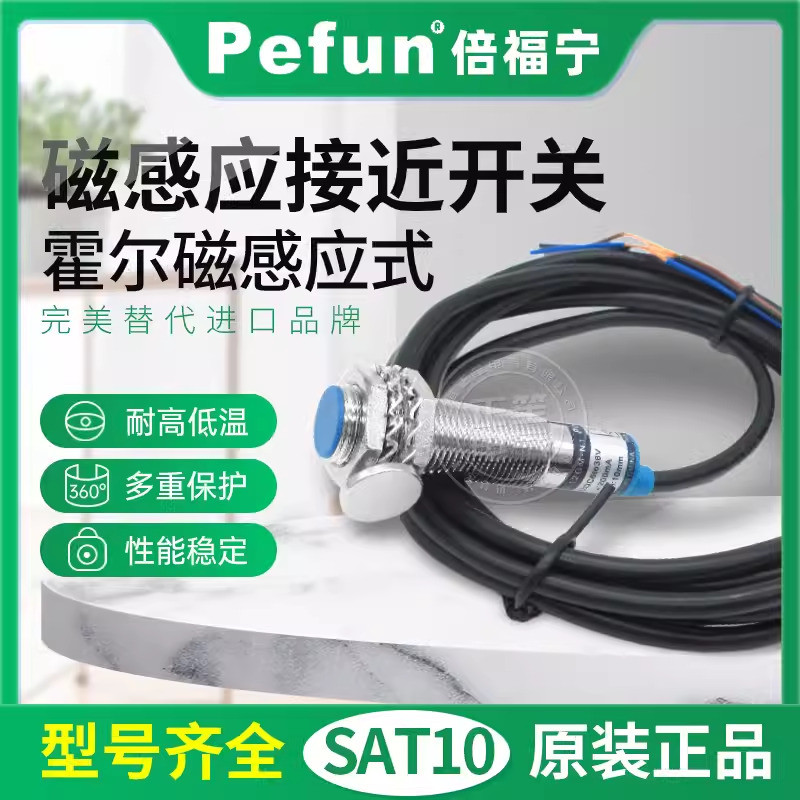 Công tắc tiệm cận cảm ứng cảm ứng Hall từ tính BF SAT10-12GM-N1 SAT10-8GM-N1