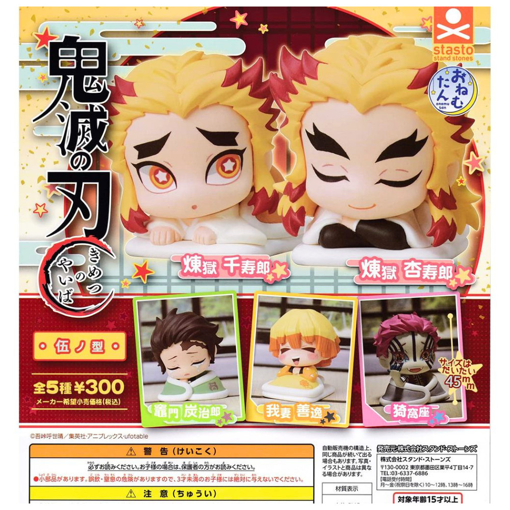 [Japan Direct] Onemutan Demon Slayer: Kimetsu no Yaiba Fifth Type [Complete Set of 5 Types] Gacha Ga