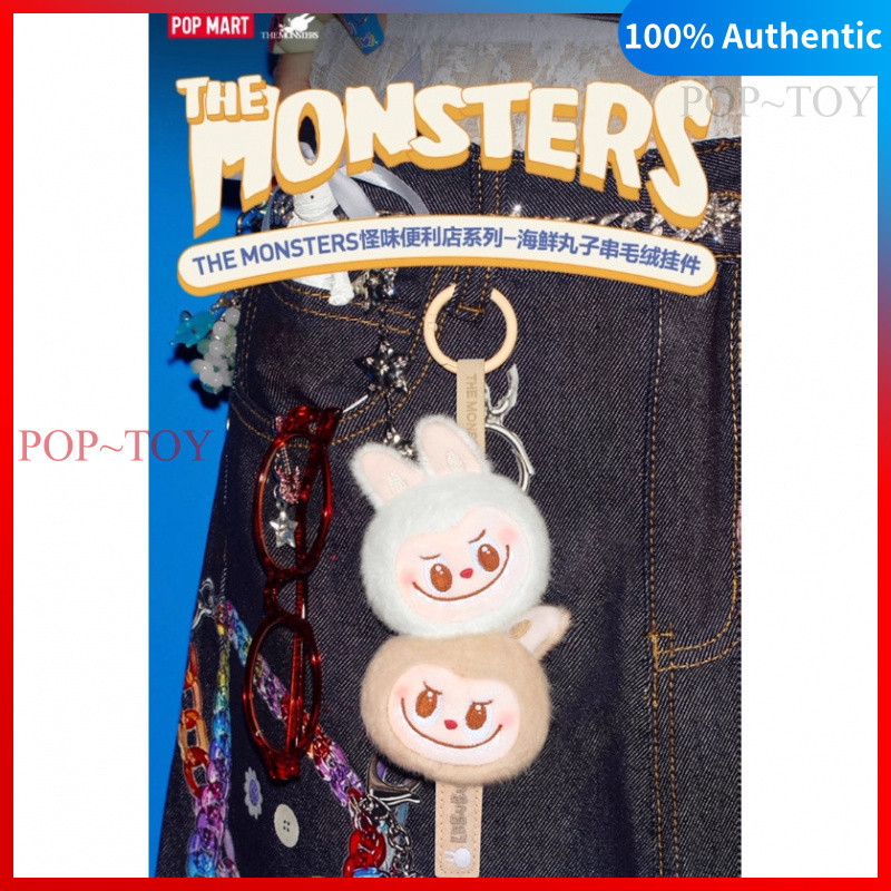 POPMART Labubu THE MONSTERS wacky mart Seafood Balls Plush Pendant pop mart labubu đồ chơi búp bê qu