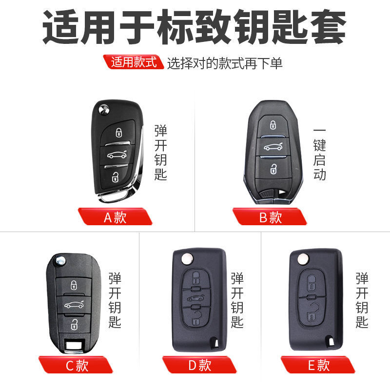 Thích hợp cho Peugeot 308 Bộ 14 Kiểu 408 Khóa 13 Phong Cách Cũ 307 Logo 508 Bộ 2008 Real QEKV