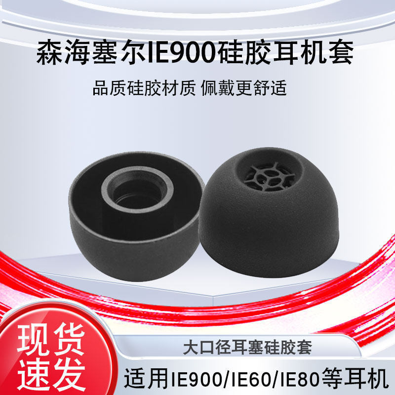 Dành Cho Sennheiser IE900 In-Ear Vỏ Tai Nghe Silicon Sennheiser Dynamic HIFI Nắp Tai Nghe Sennheiser