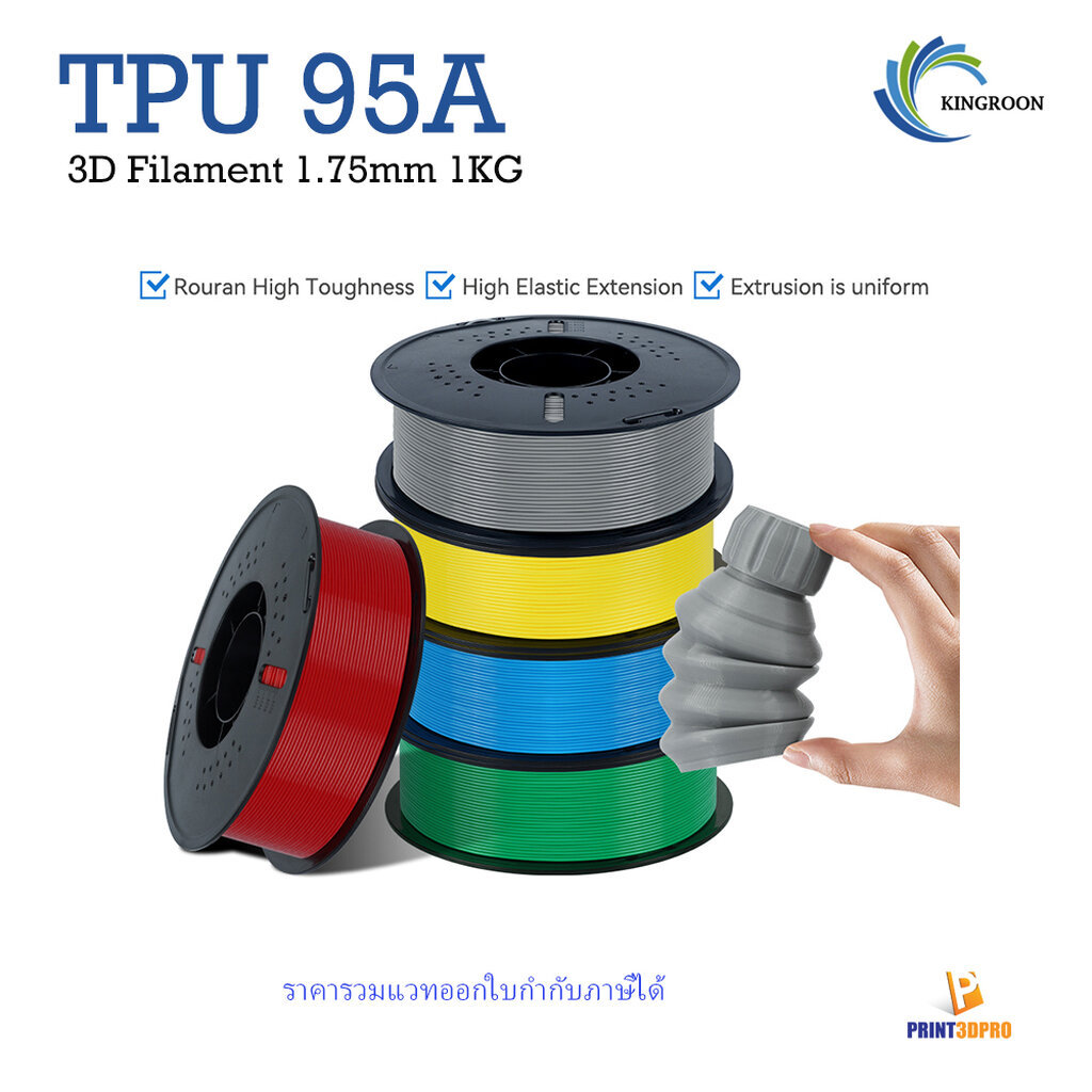 Dây tóc 3D Kingroon TPU 95A 1kg 1.75mm CR Linh hoạt cho máy in 3D