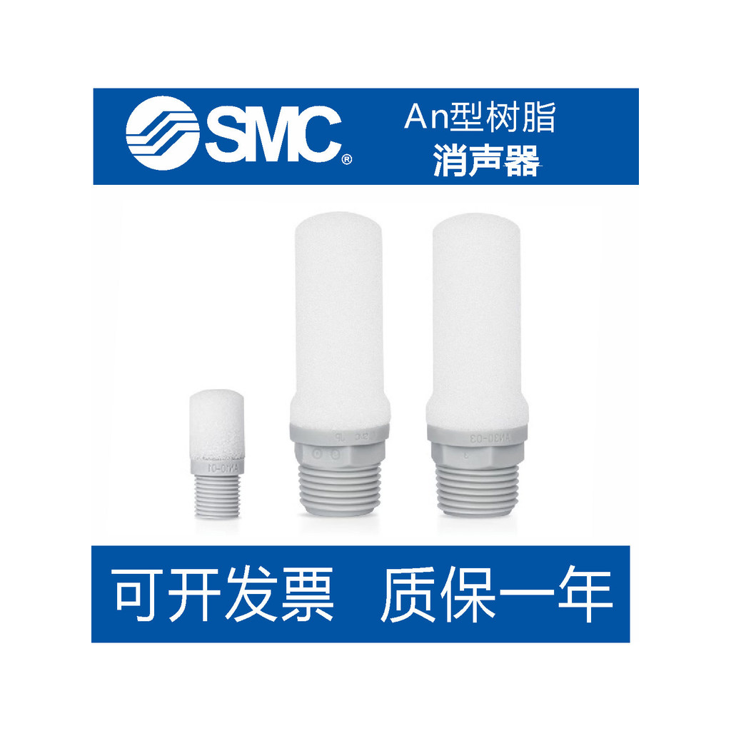 B. b.Best-Bán Bộ giảm thanh SMC AN10-01 / 20-02 / 30-03 / 40-04 Bộ giảm thanh nhựa nhập khẩu Nhật Bả