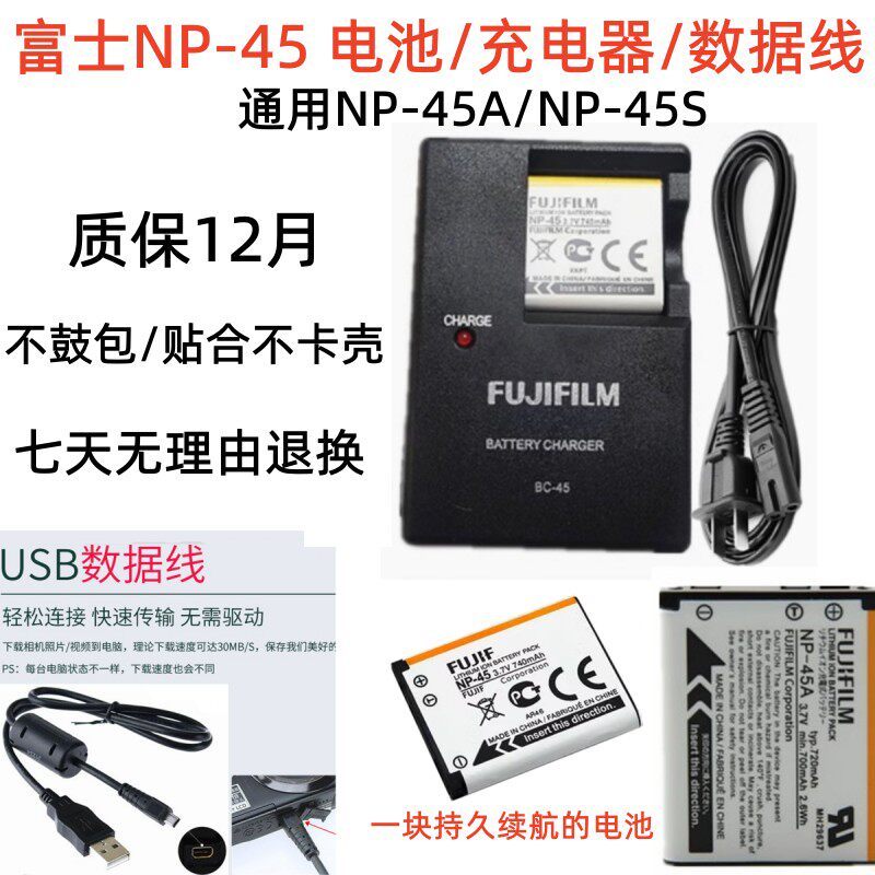 Fuji JZ200 JZ260 JZ305 JZ370 JZ505 Phụ kiện máy ảnh Pin NP-45 + Bộ sạc