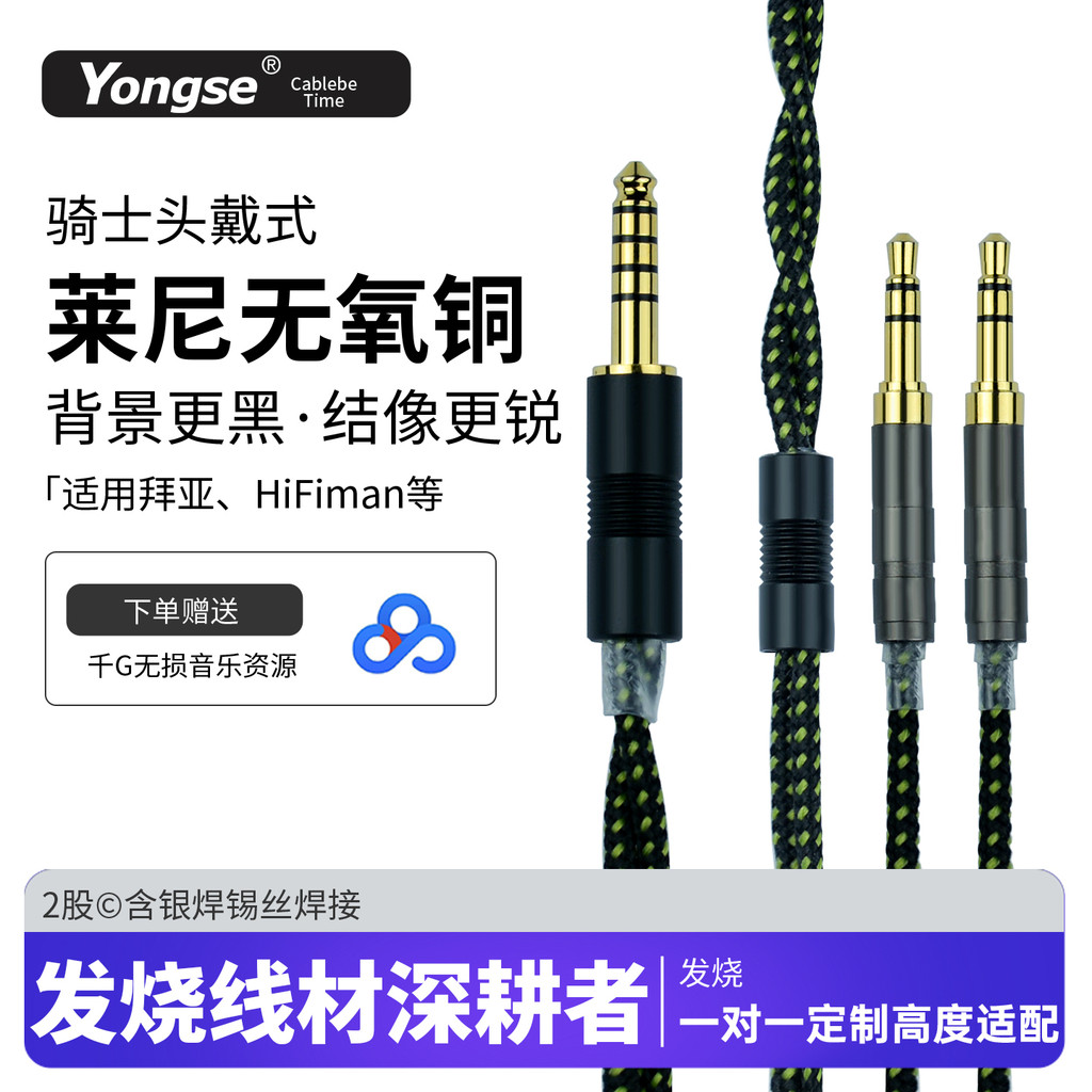 Yangshi D5200 / he400se / T1 / T5 Thế hệ thứ ba / ananda / 4.4 Cáp nâng cấp tai nghe hifiman cân bằn