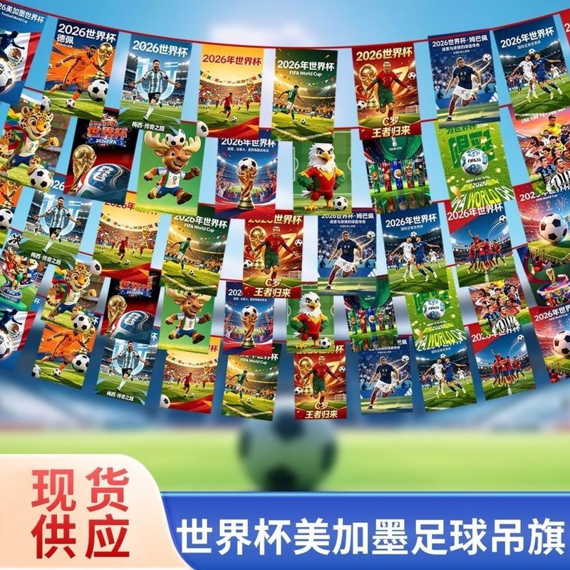 2026 Meijiamo World Bar Cup Trang trí chủ đề 48 Dây mạnh Cờ xổ số Biểu ngữ xổ số Cửa hàng xổ số Cơ t