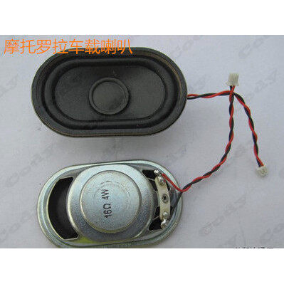 Sừng bàn ô tô Jianwu TM471A TM271 TM481 Sừng loa