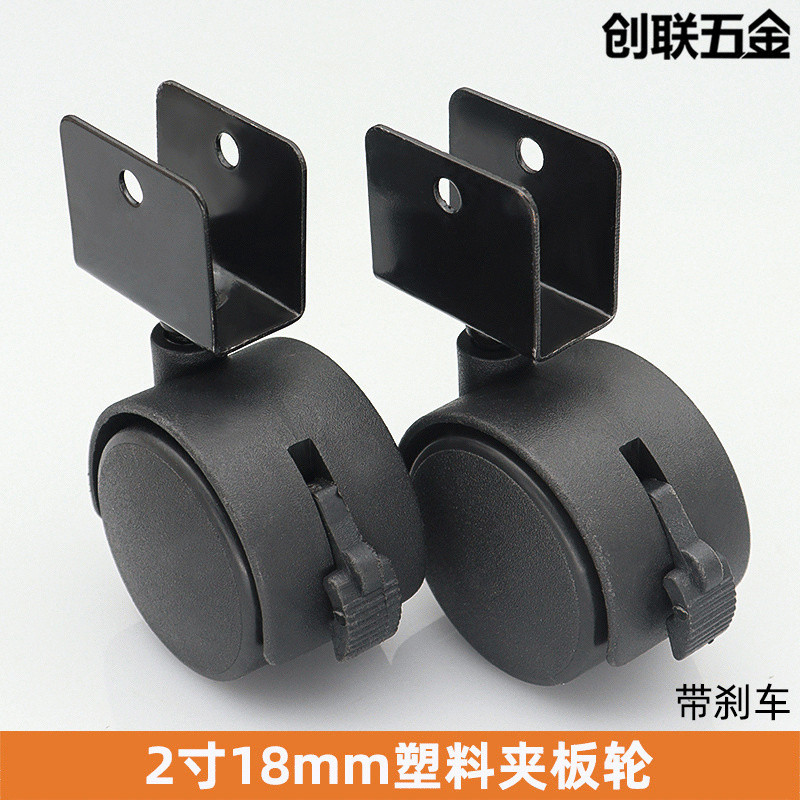 Nhà Máy Mua Trực Tiếp 7cm 18mm Nẹp Caster Có Phanh Hình Chữ U Đa Năng Caster Cũi Nhựa Nội Thất Caste