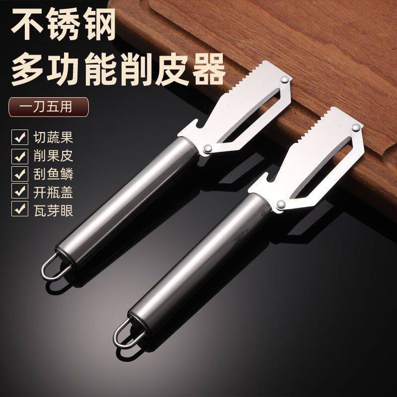 2026 Phong Cách Mới Thép Không Gỉ Lột Đa Năng Đa Năng Trái Cây Khoai Tây Peeler Dưa Planer Cân Cá Pl