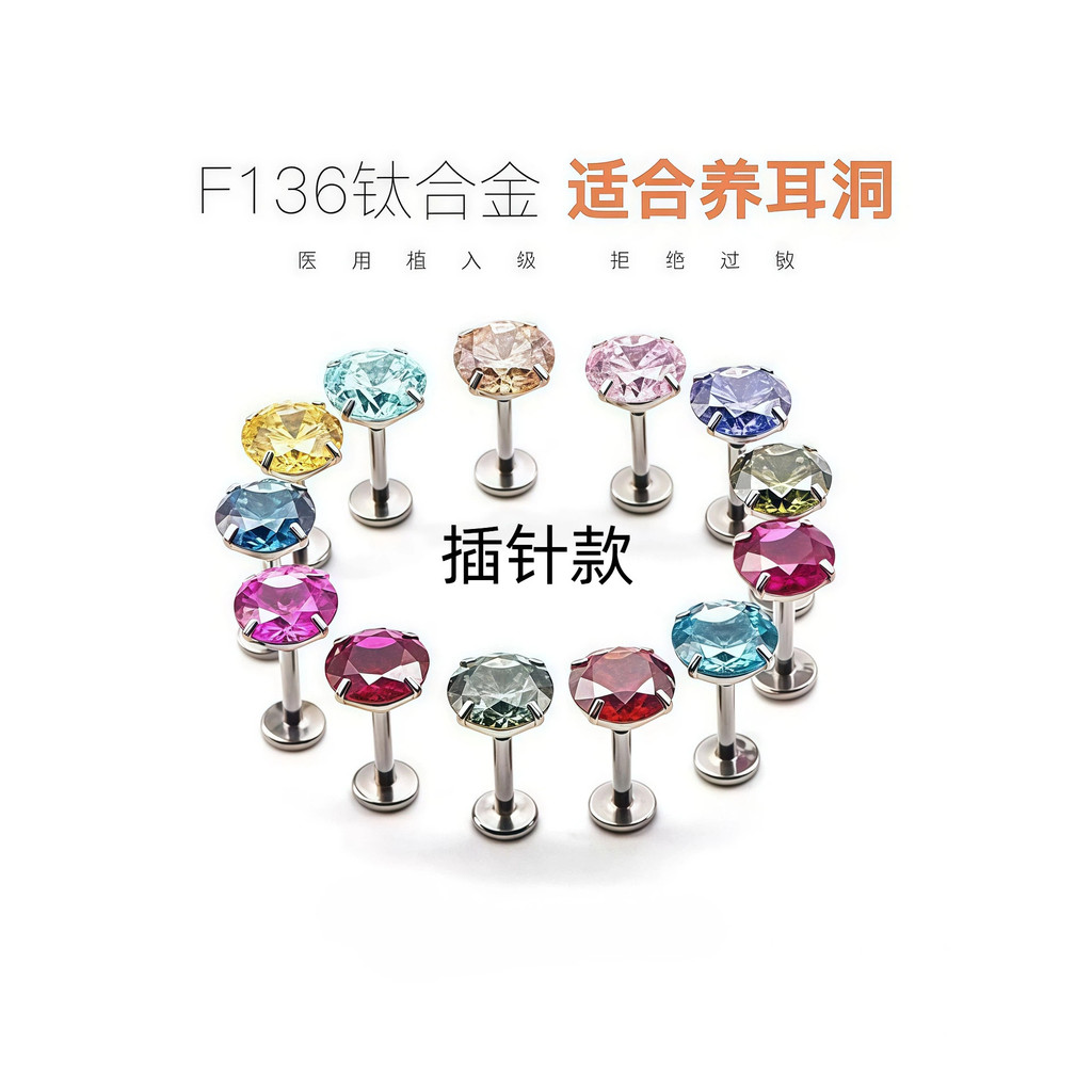 Bông tai hợp kim titan f136 zircon pin phẳng botto f136 ❈ 🍒 ♤ ❈ ❈ ❈ ✸ ✸ ❈ ❈ ❈ ❈ ❈ ❈ ❈ ❈ ❈ 5A ❈ ❈ ❈ ❈