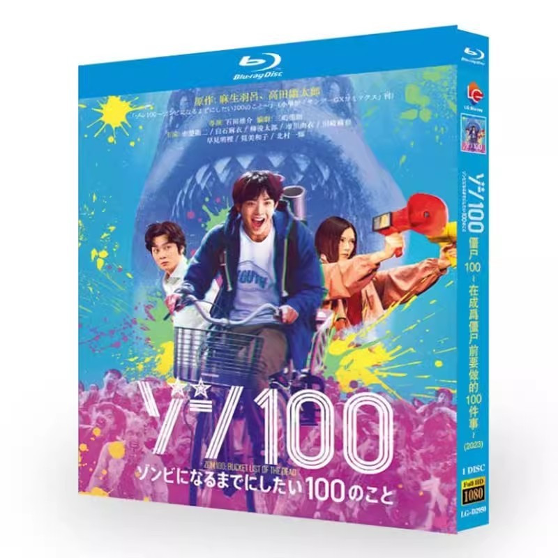 Đĩa Blu-ray Phim Nhật Bản Zom 100: Bucket List of the Dead (2023) 1BD G002