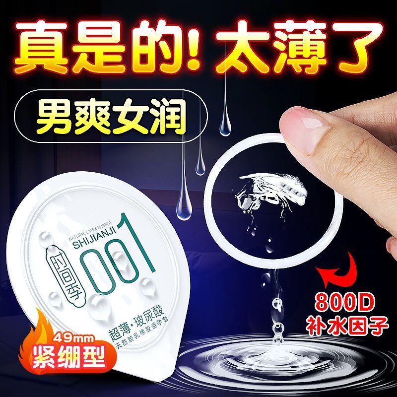 Siêu mỏng Loại 49mm Hyaluronic Acid 001 Bao Cao Su Nam Vô Hình Bao Cao Su Rửa Không Dưỡng Ẩm Kích Th