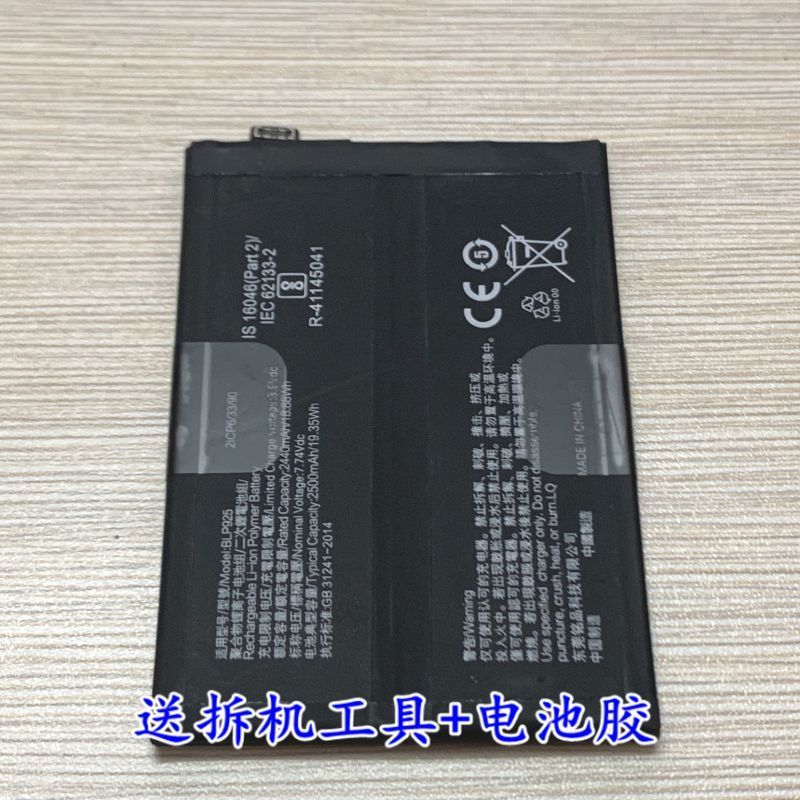 Thích hợp cho oneplus10pro OnePlus 10R 1 + 10pro Pin Điện Thoại Di Động BLP899 BLP925 Tích Hợp Bảng 