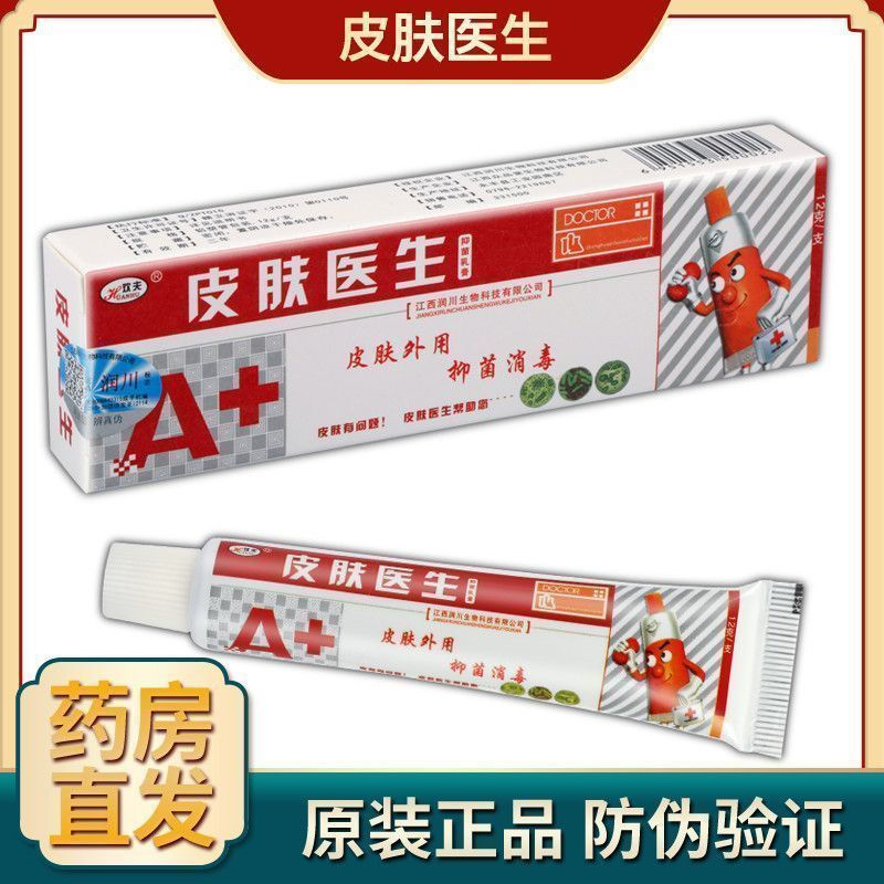 Ointment, cream, skin cream, doctor's recommendation for itch relief12y Herbal skin-protecting and f