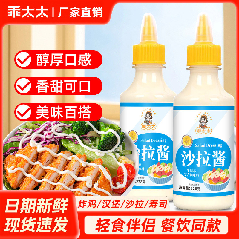 Good Mrs Sweet Salad Dressing Hộ Gia Đình Rau Salad Sushi Burger Sandwich Dressing Light Thực Phẩm G