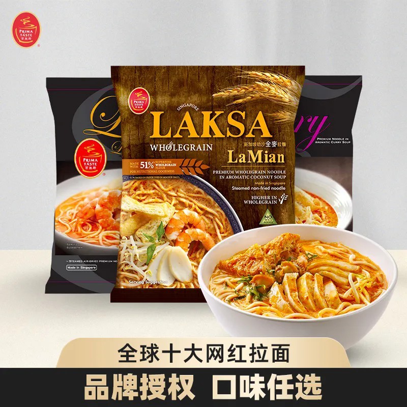 Mì ăn liền Baishengchu Mì laksa Mì ăn liền laksa Mì súp cà ri Mì ăn liền Ký túc xá nhập khẩu Thực ph